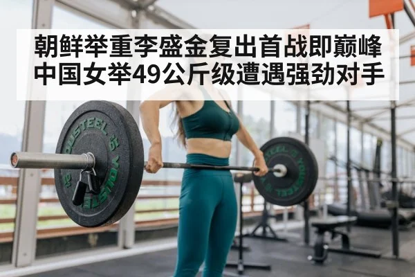 weightlifting barbell woman