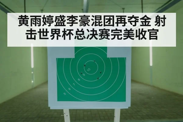 shooting training practice