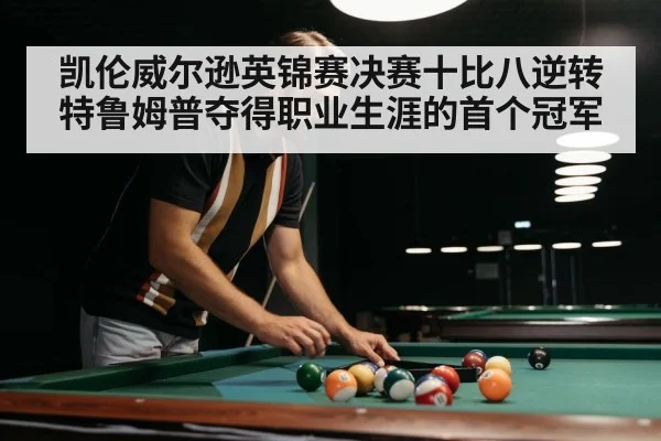 snooker player competing