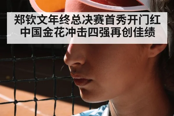female tennis player